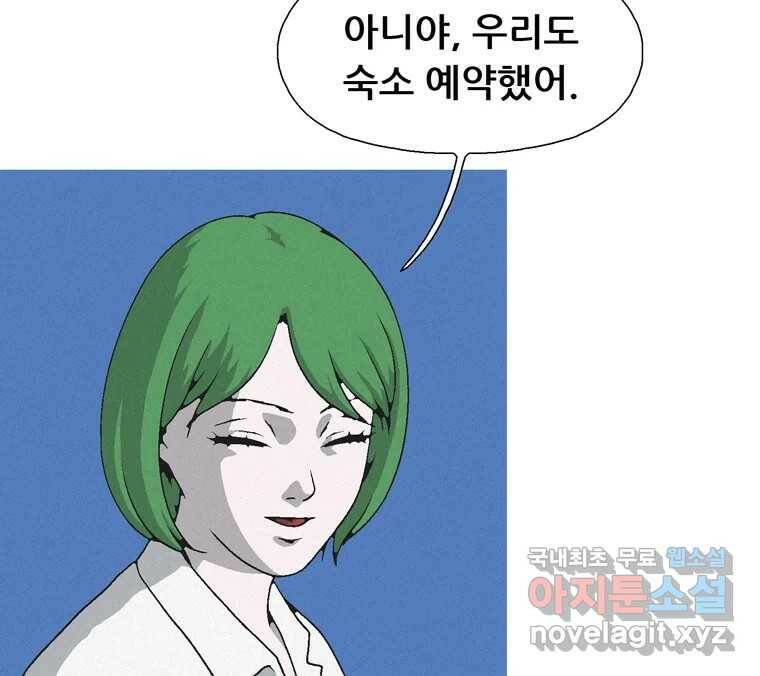 22세기 일처다부제 15화 58