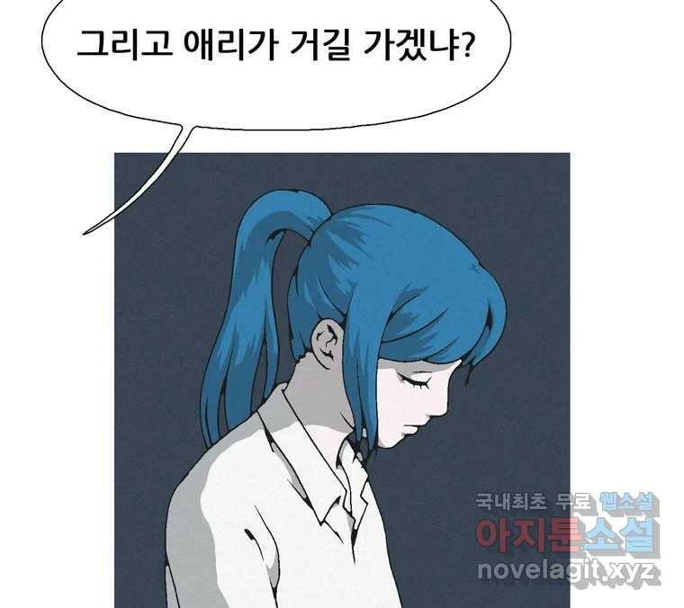22세기 일처다부제 15화 60