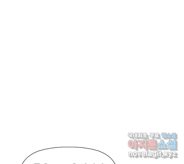 22세기 일처다부제 15화 61