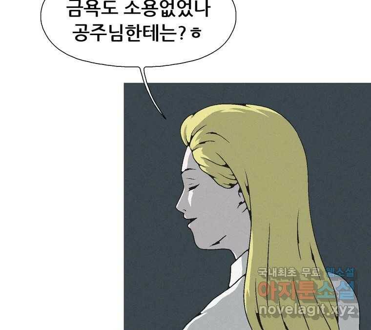 22세기 일처다부제 15화 62