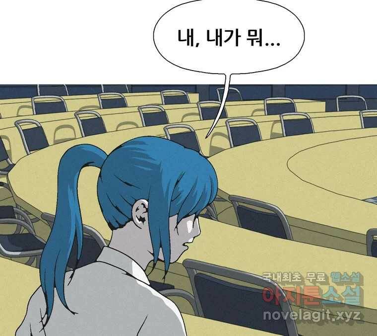 22세기 일처다부제 15화 64