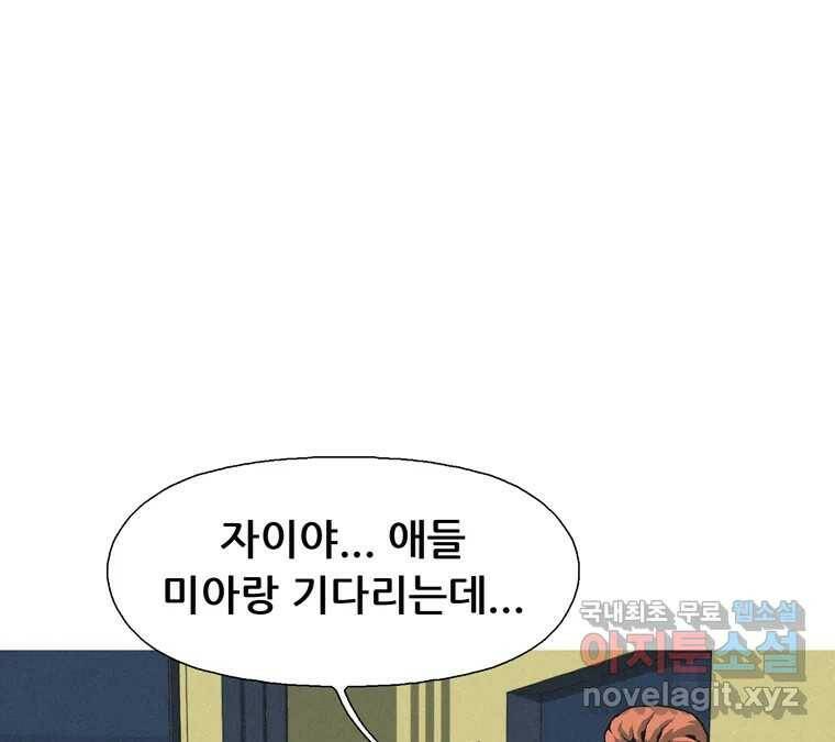 22세기 일처다부제 15화 65