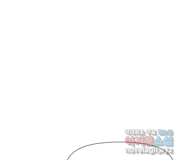 22세기 일처다부제 15화 67