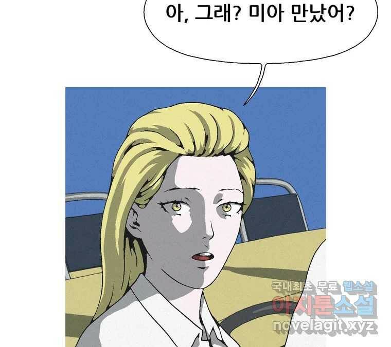 22세기 일처다부제 15화 68