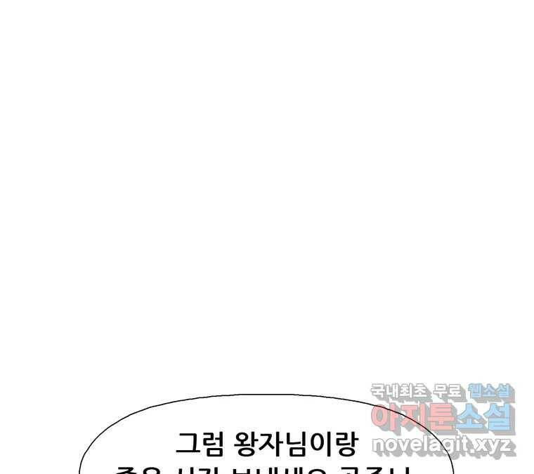 22세기 일처다부제 15화 69