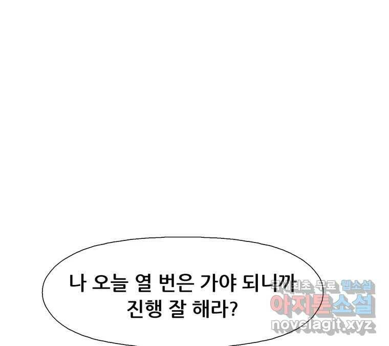 22세기 일처다부제 15화 71