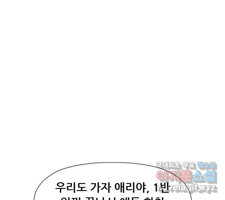 22세기 일처다부제 15화 73