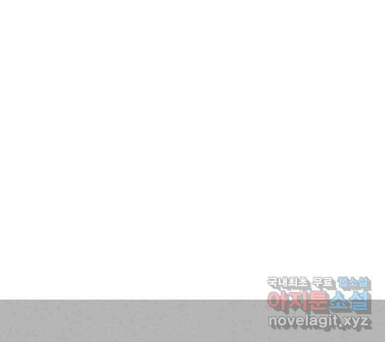 22세기 일처다부제 15화 77