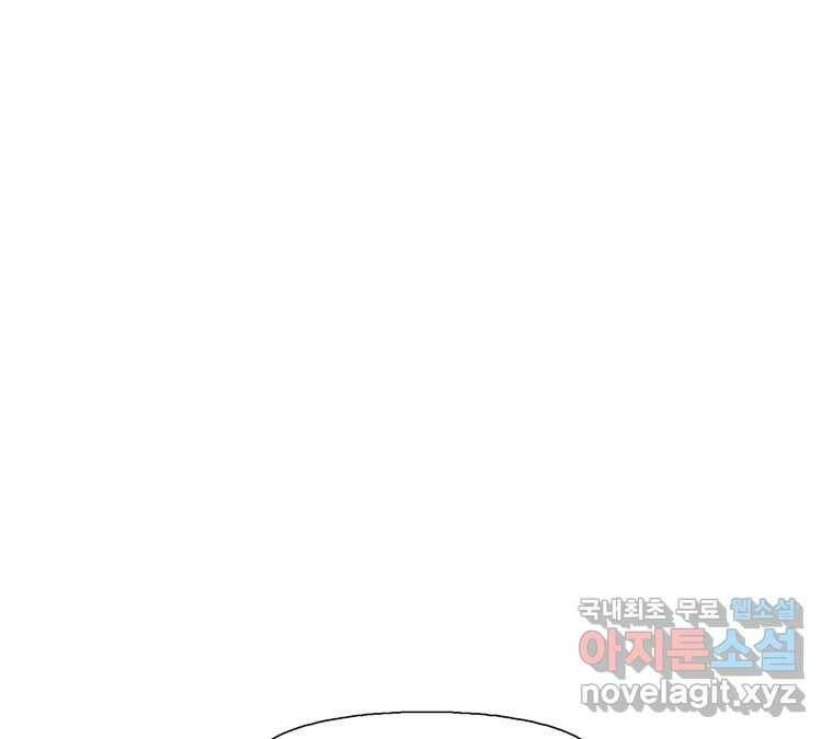 22세기 일처다부제 15화 87