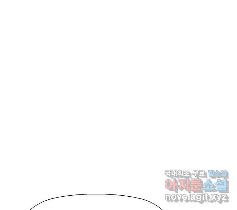 22세기 일처다부제 15화 89