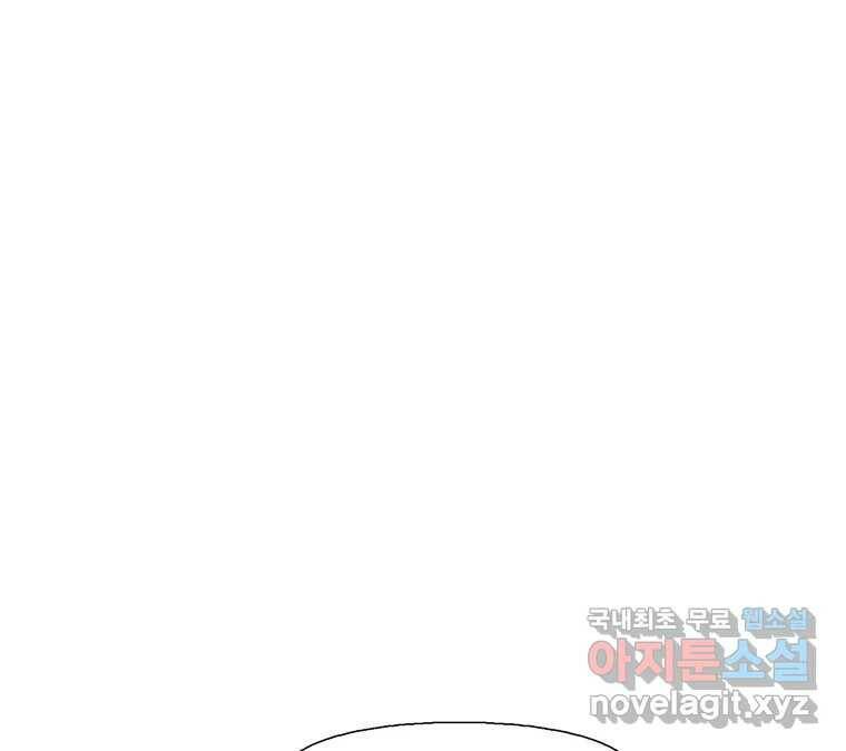 22세기 일처다부제 15화 91