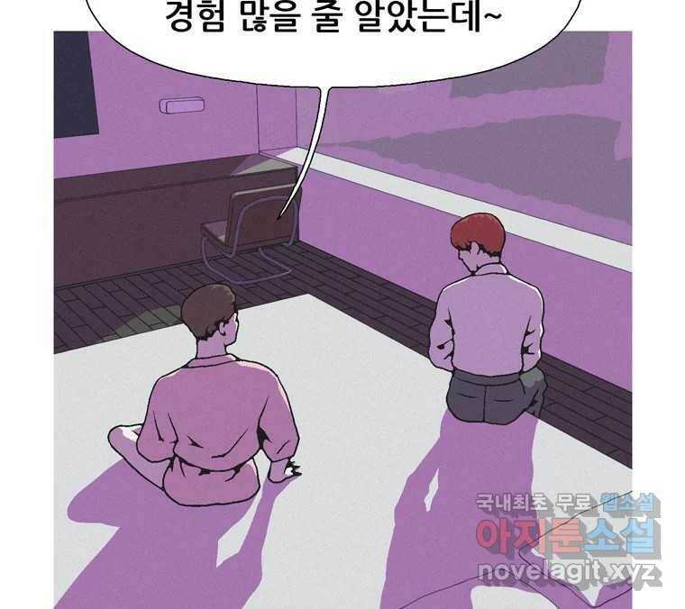 22세기 일처다부제 15화 96