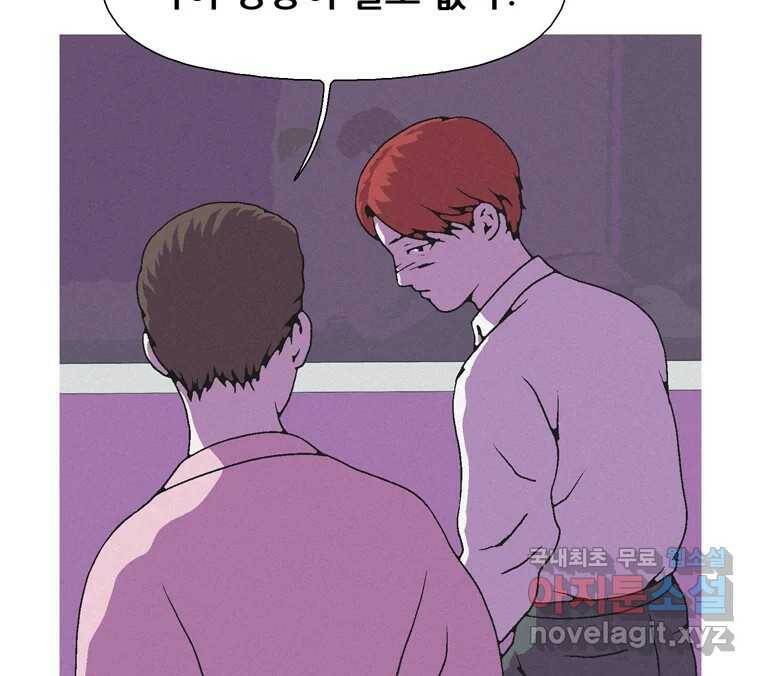 22세기 일처다부제 15화 98