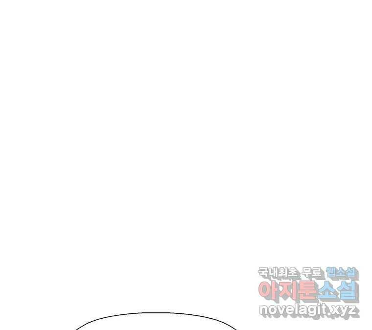 22세기 일처다부제 15화 99