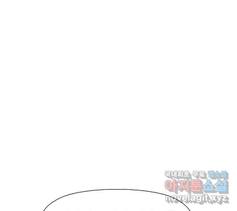 22세기 일처다부제 15화 101