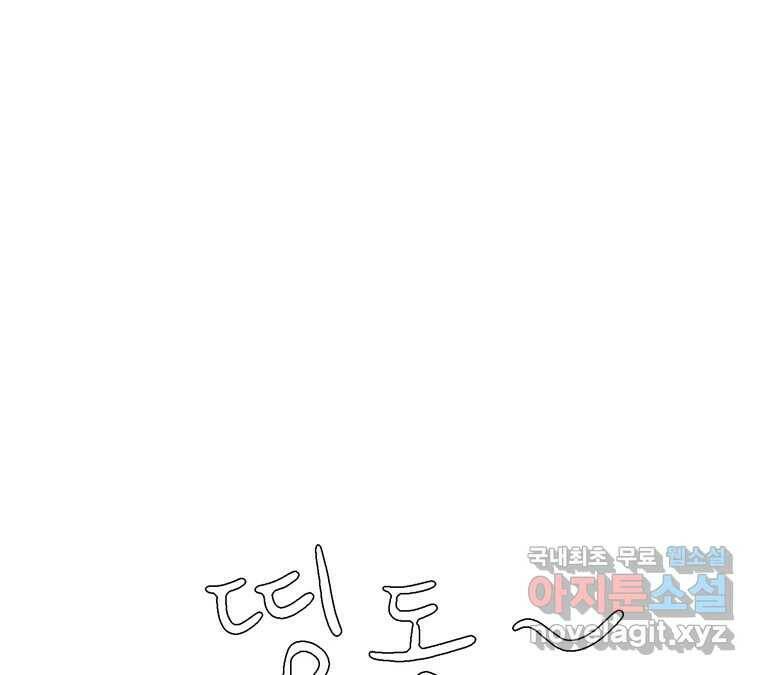 22세기 일처다부제 15화 103