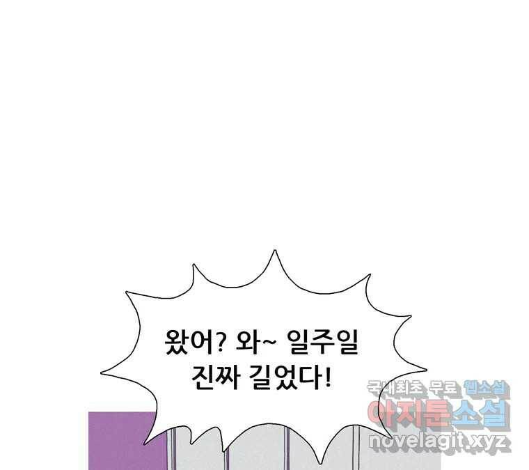 22세기 일처다부제 15화 105