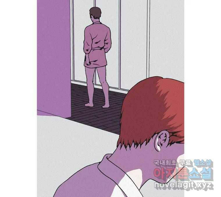 22세기 일처다부제 15화 106