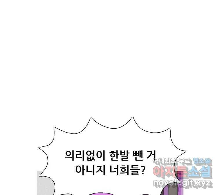 22세기 일처다부제 15화 107