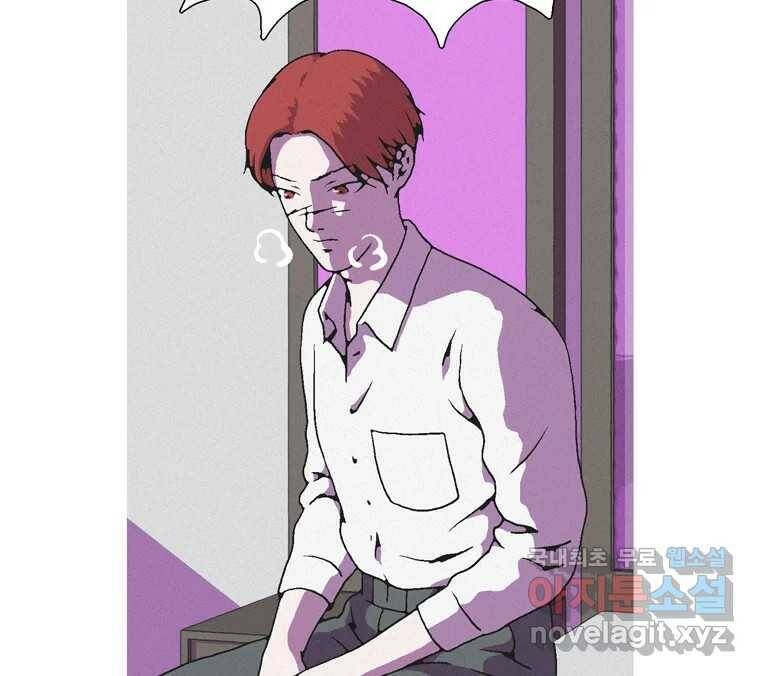 22세기 일처다부제 15화 108
