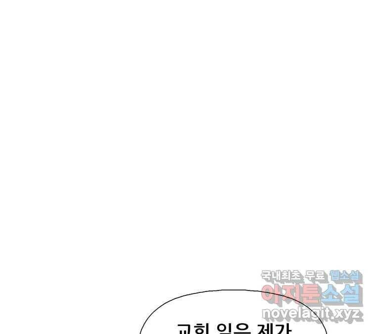 22세기 일처다부제 15화 111