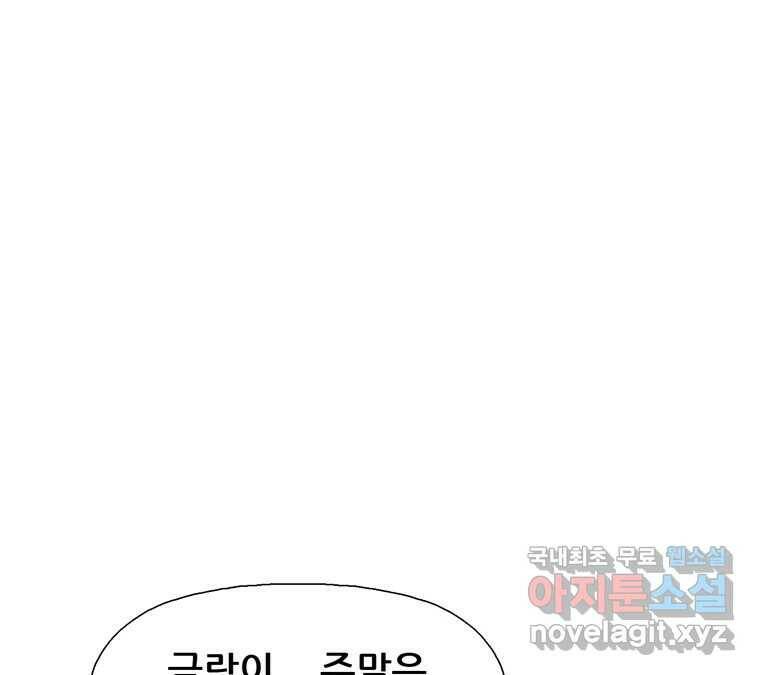 22세기 일처다부제 15화 113