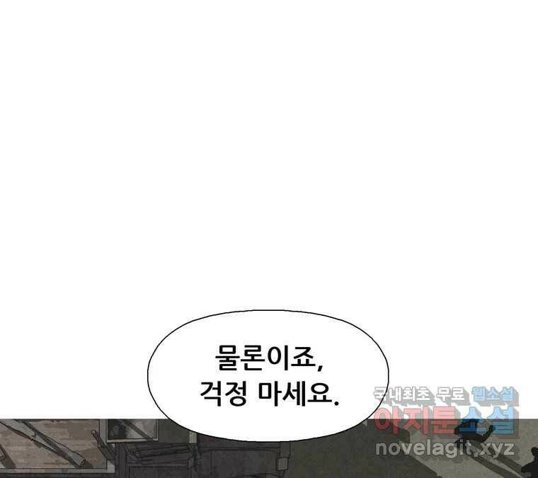 22세기 일처다부제 15화 115