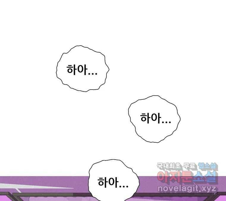22세기 일처다부제 15화 117