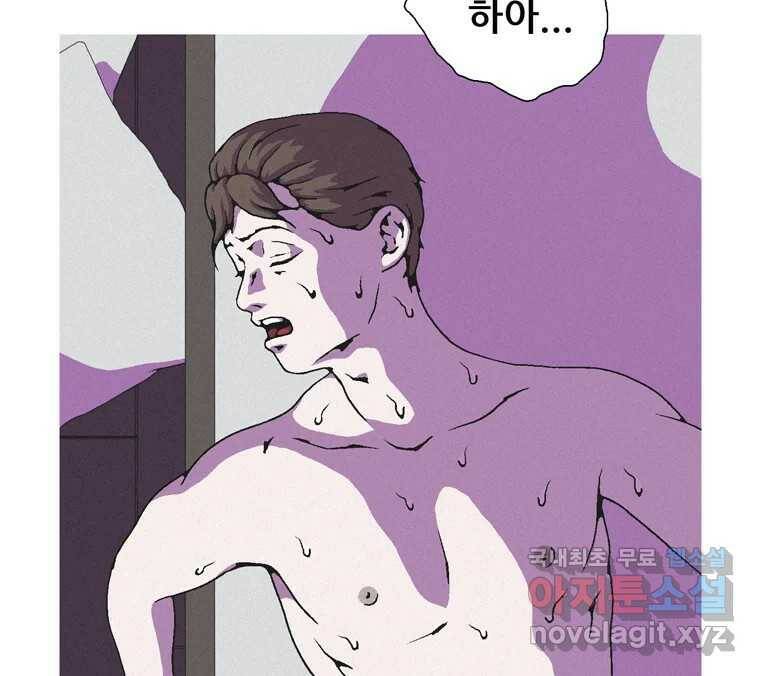 22세기 일처다부제 15화 120
