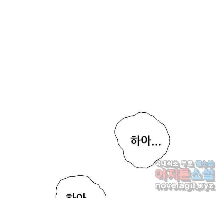 22세기 일처다부제 15화 121
