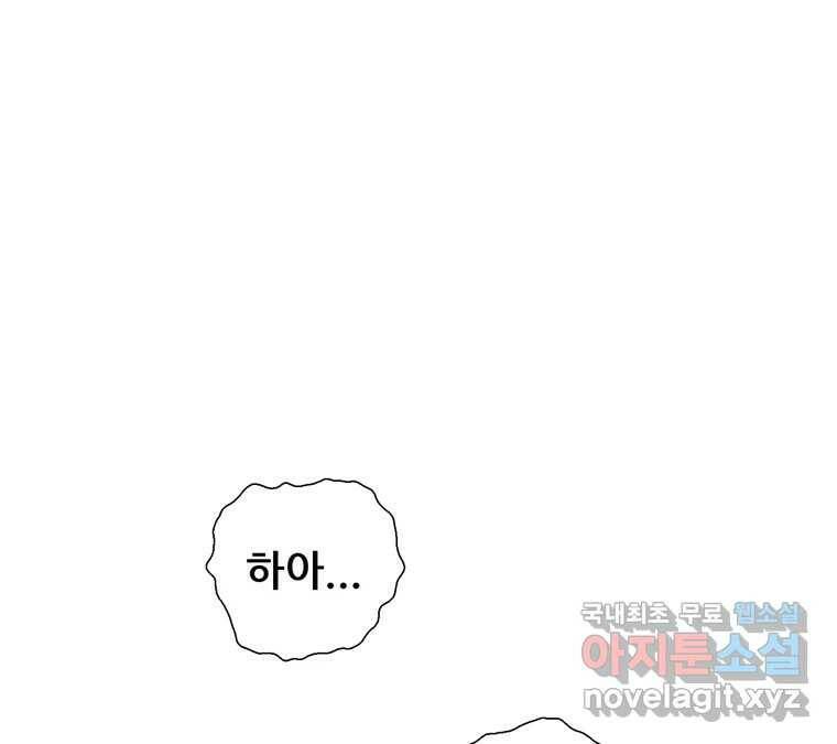 22세기 일처다부제 15화 123