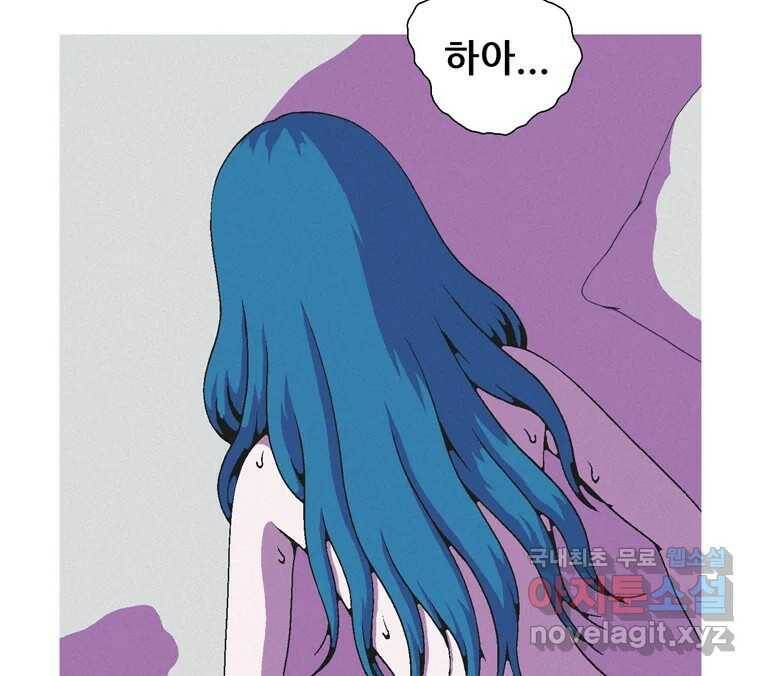 22세기 일처다부제 15화 124