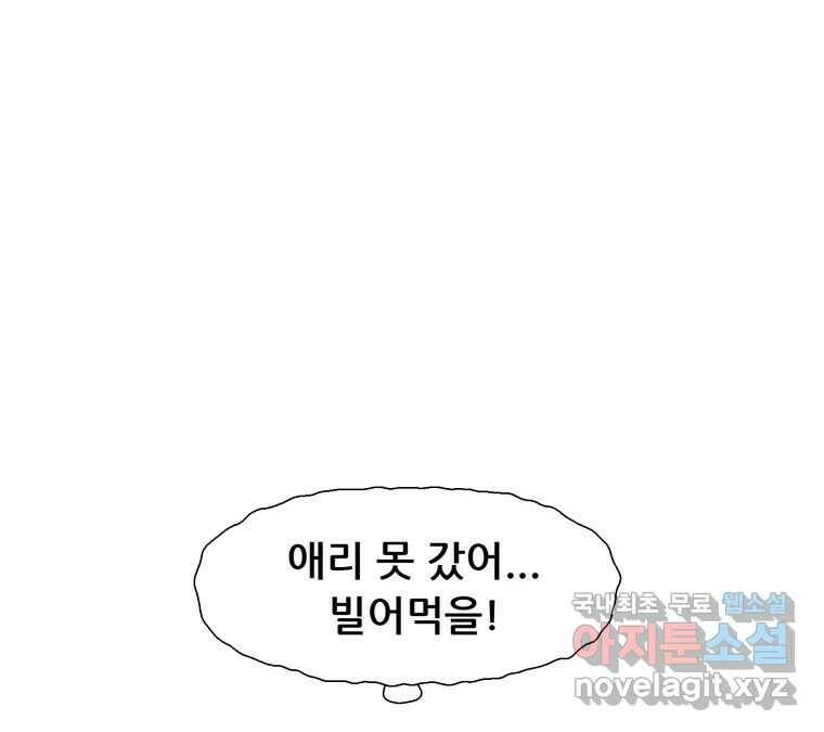 22세기 일처다부제 15화 125