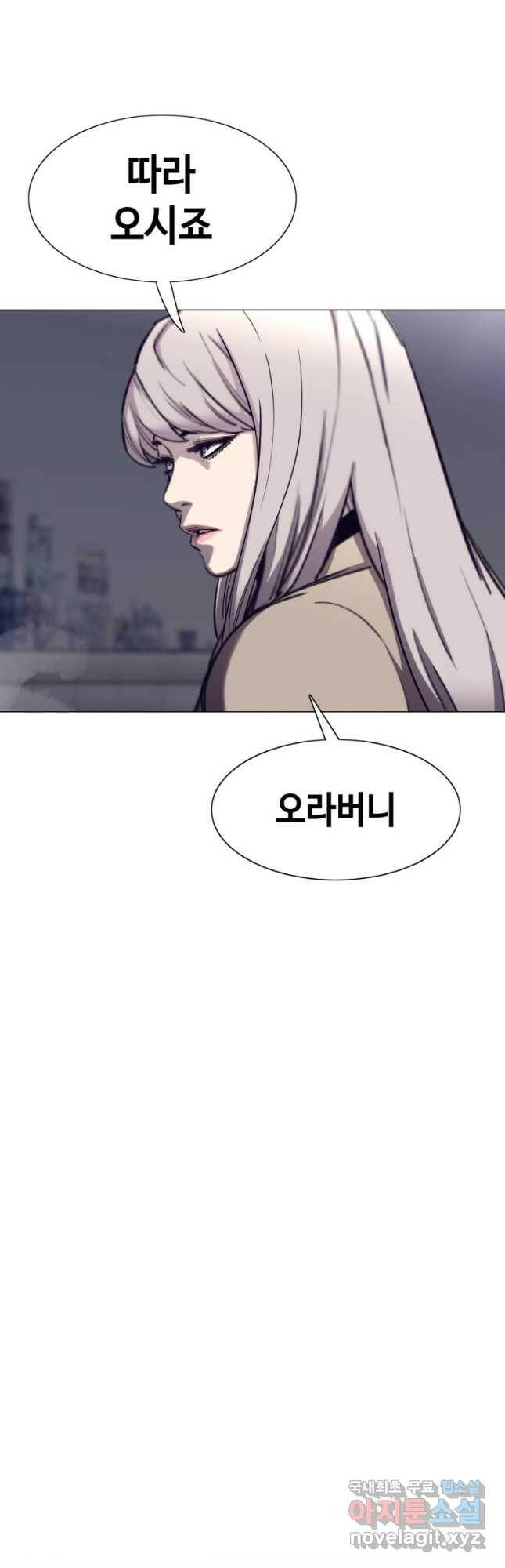 귀싸대기 63화 3
