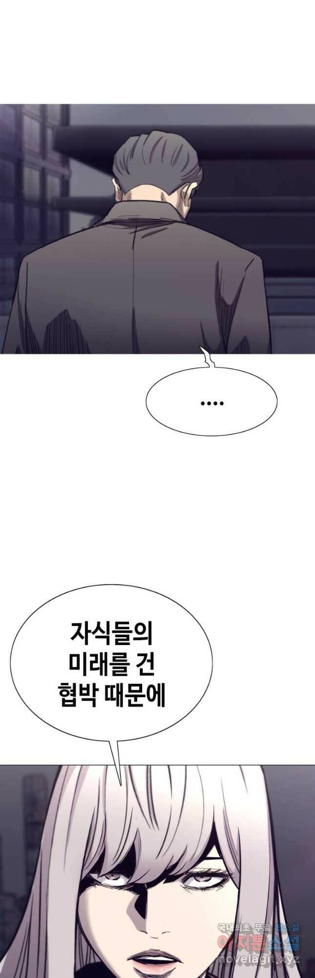 귀싸대기 63화 7