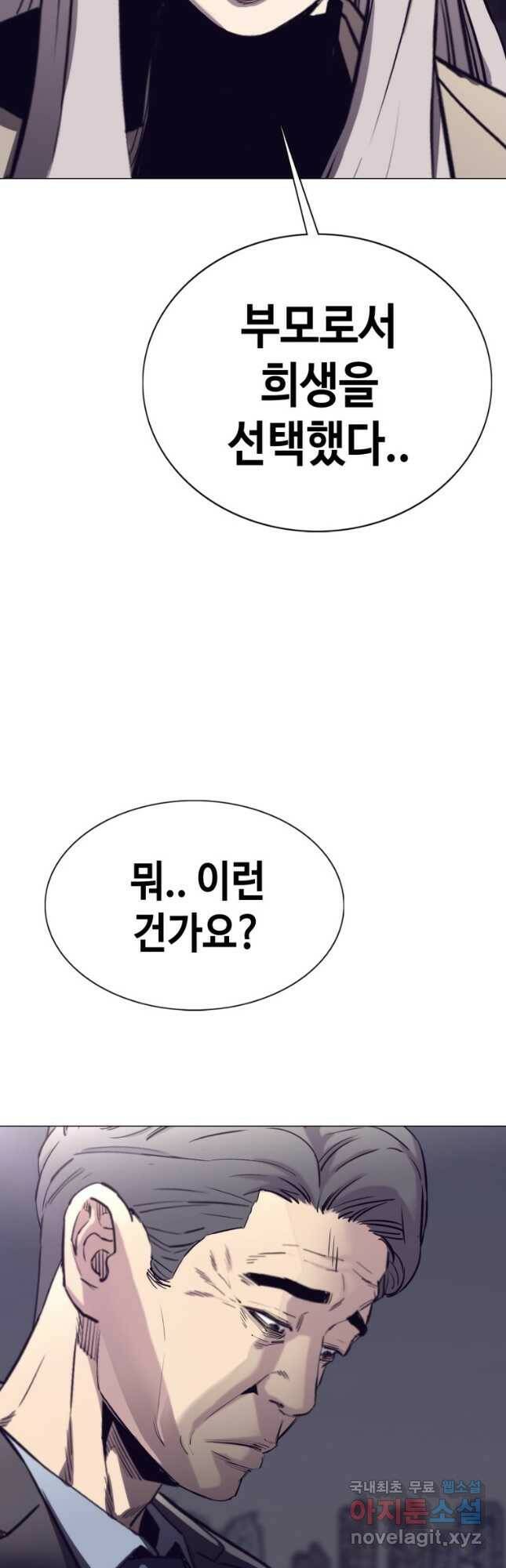 귀싸대기 63화 8