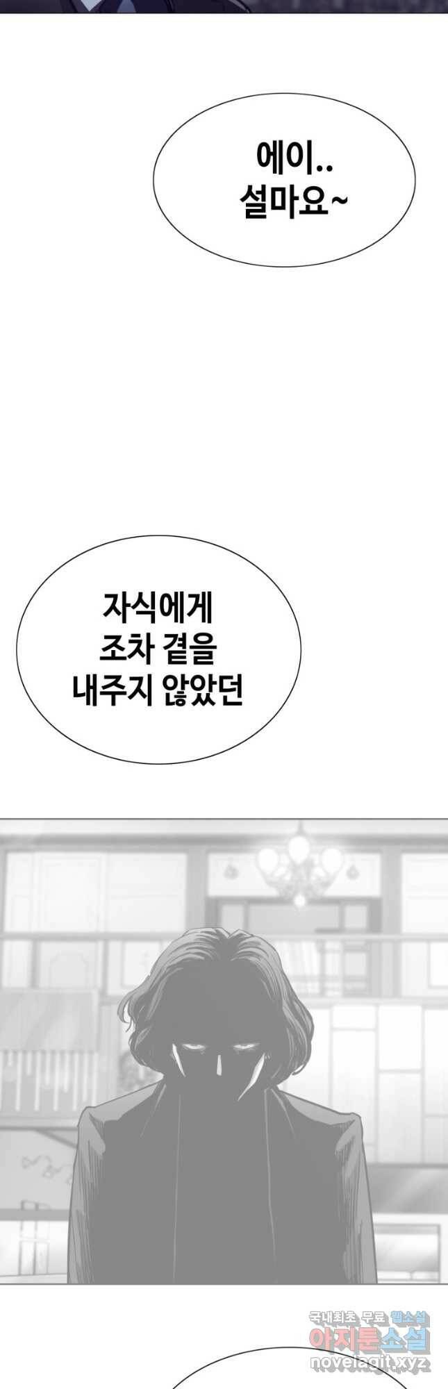 귀싸대기 63화 9