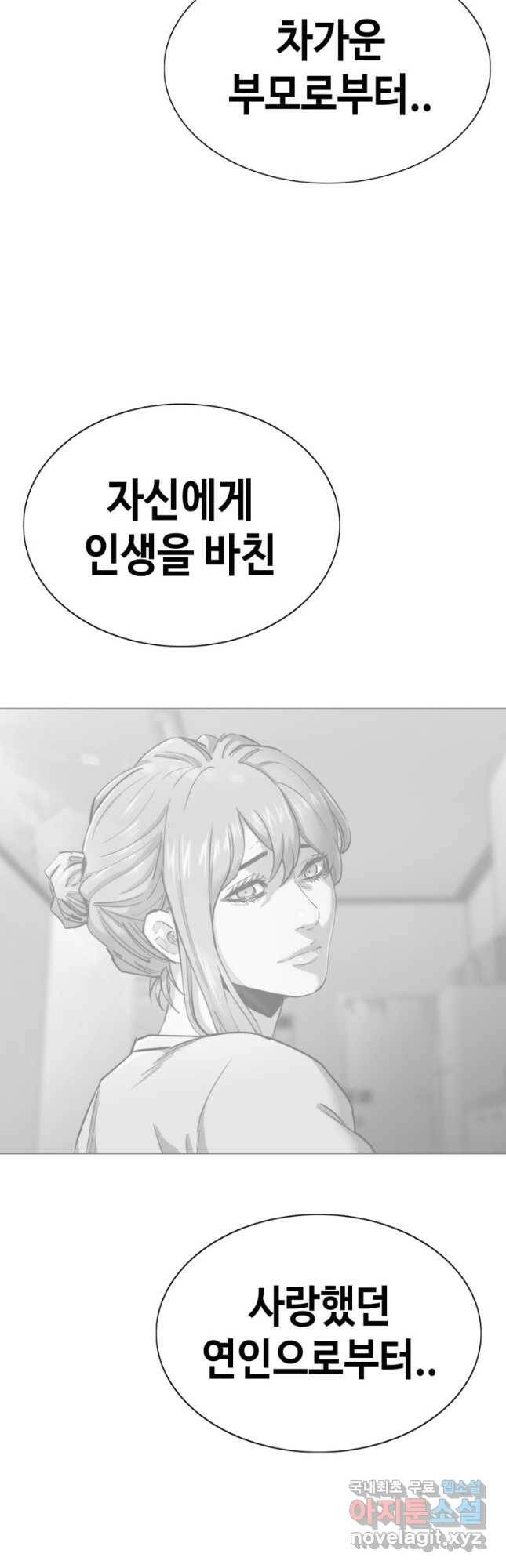 귀싸대기 63화 10