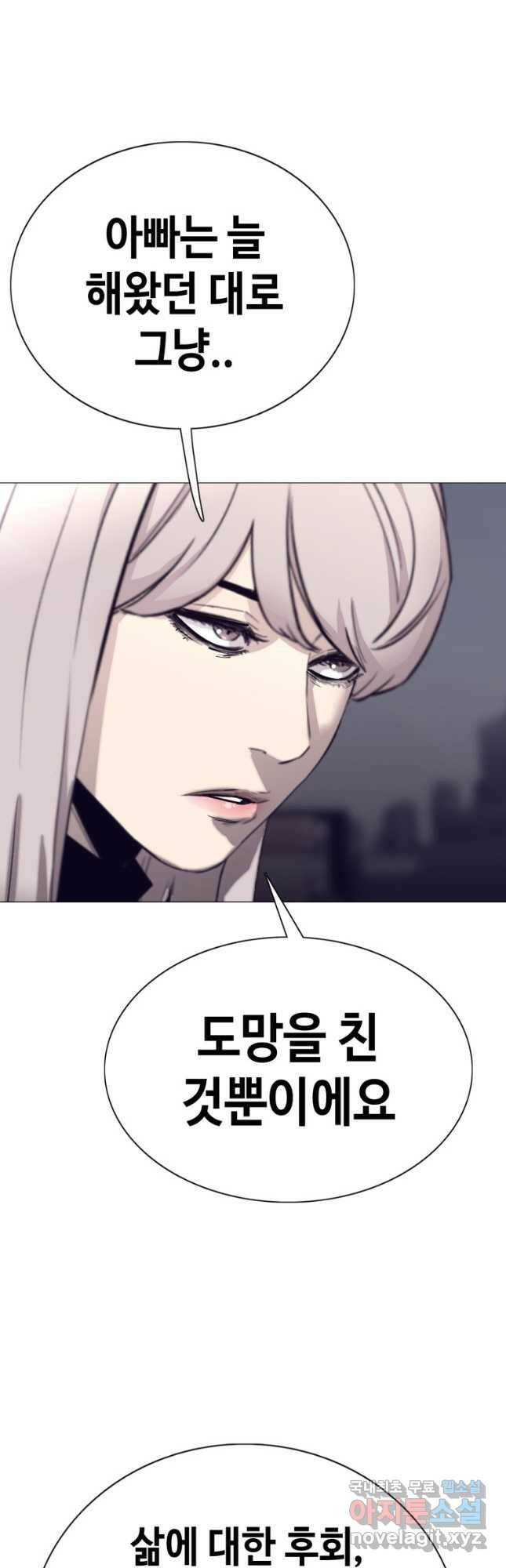 귀싸대기 63화 12