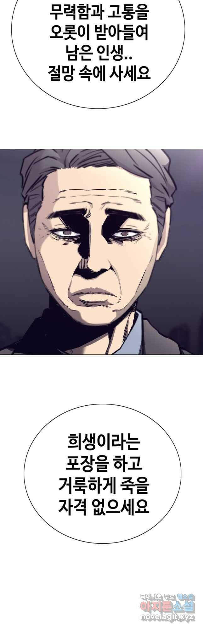 귀싸대기 63화 13