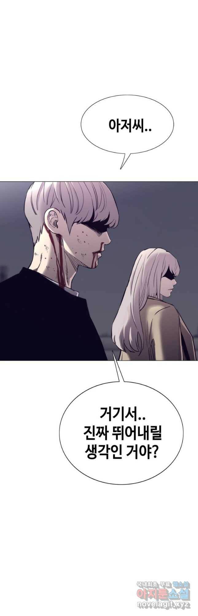 귀싸대기 63화 14