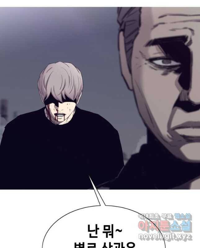 귀싸대기 63화 15