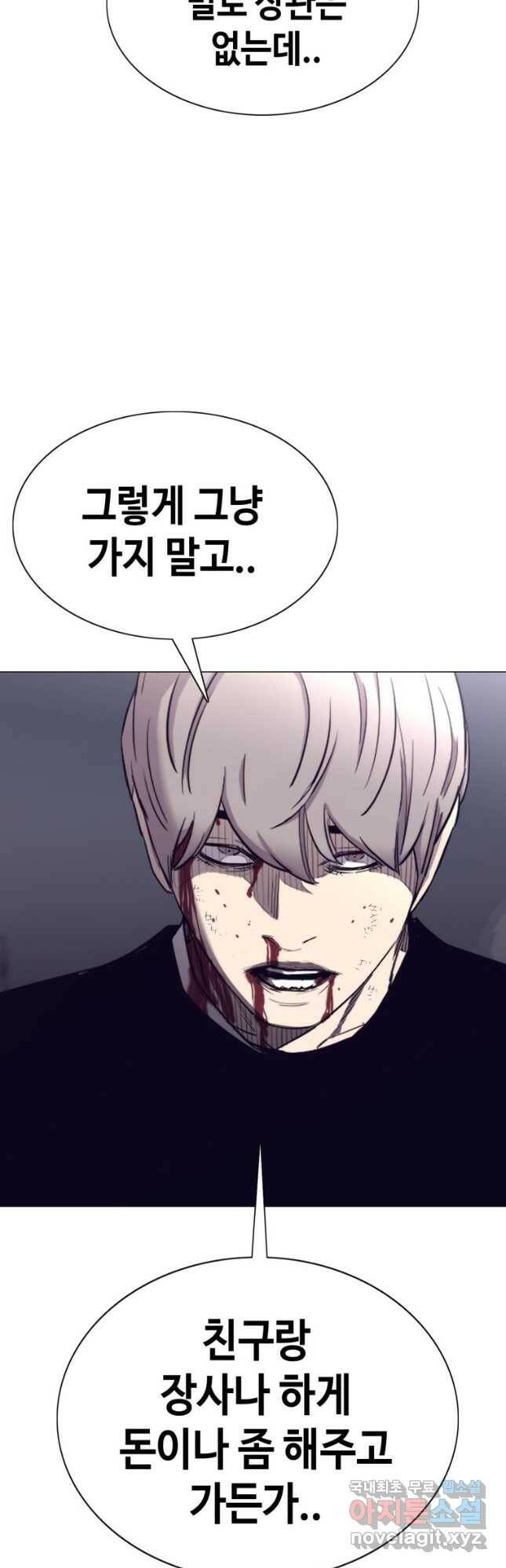 귀싸대기 63화 16