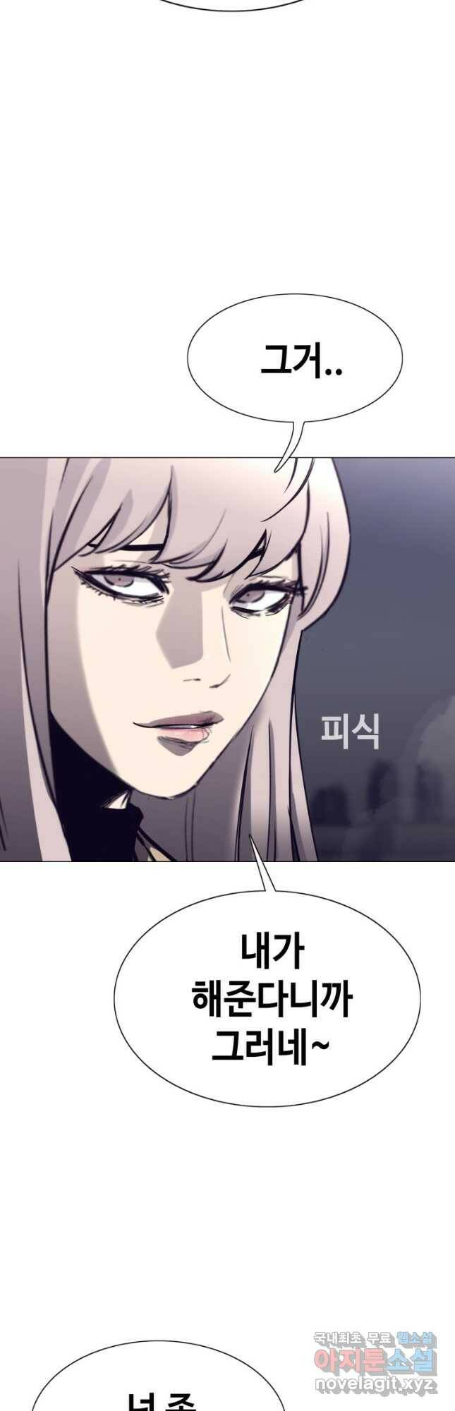 귀싸대기 63화 17