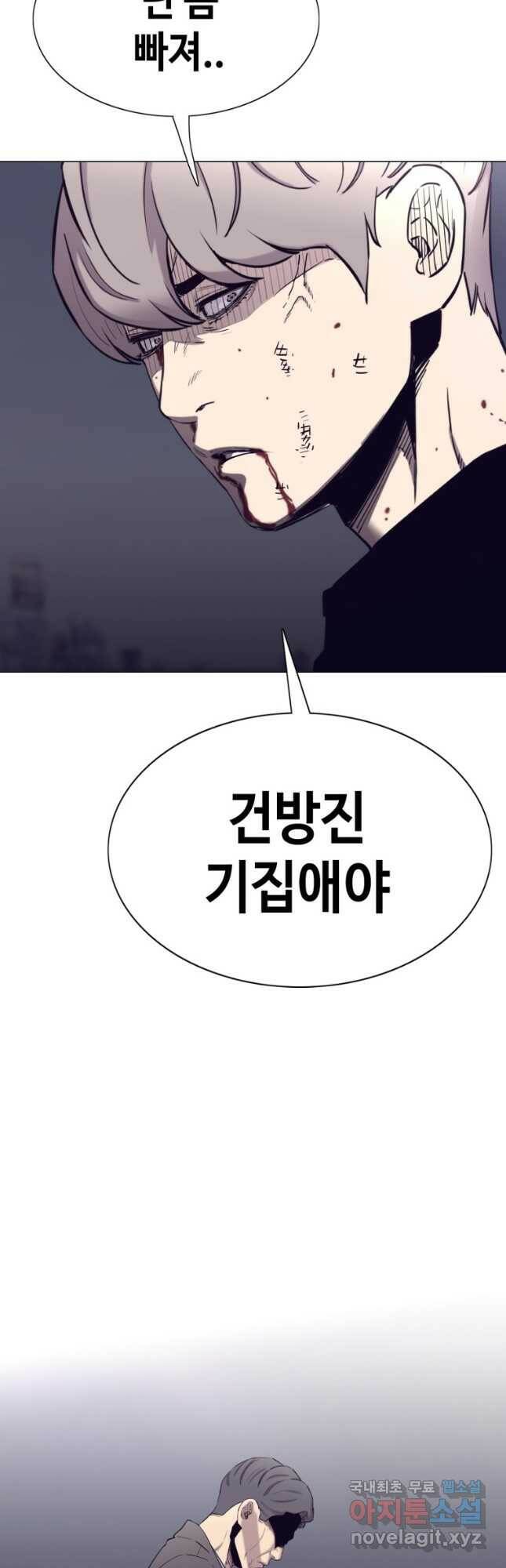 귀싸대기 63화 18