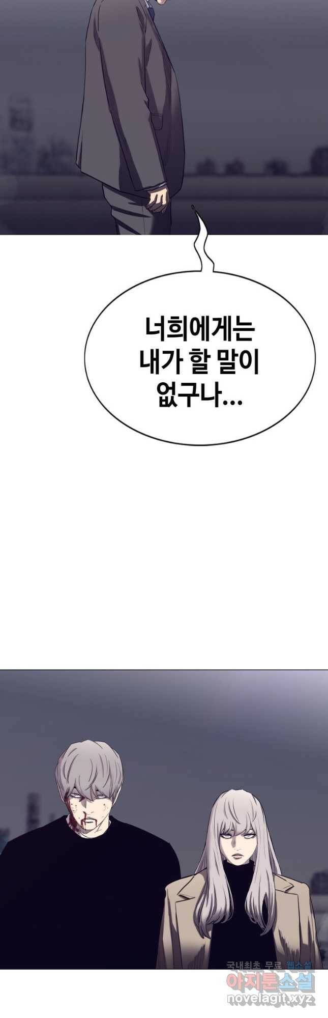 귀싸대기 63화 19