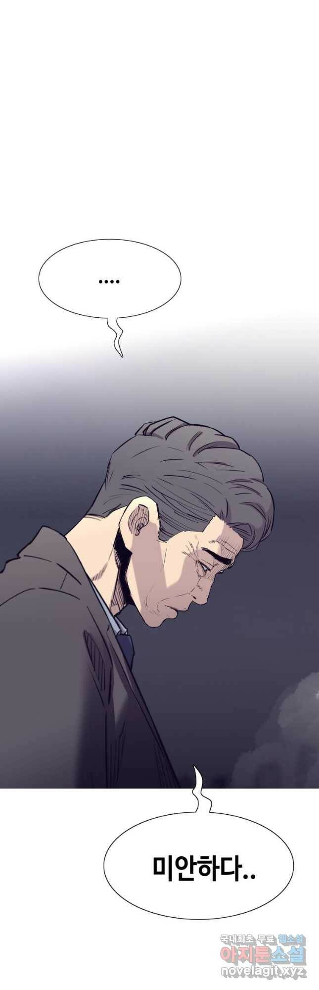 귀싸대기 63화 20