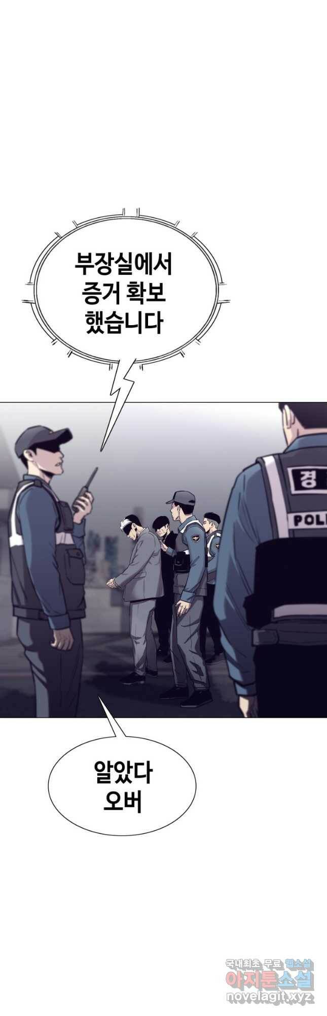 귀싸대기 63화 22