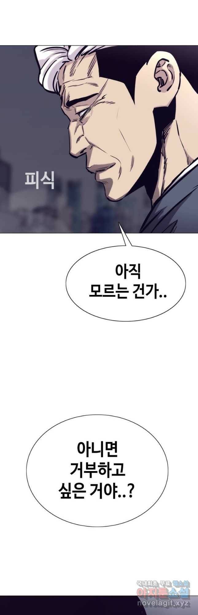 귀싸대기 63화 26