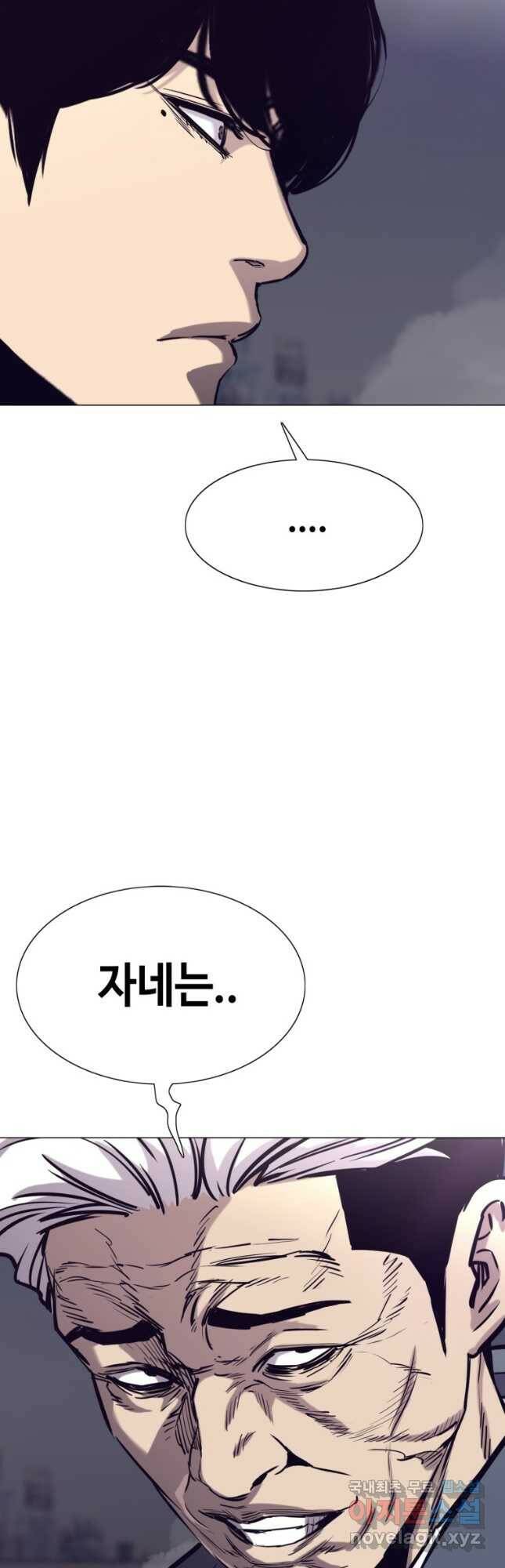 귀싸대기 63화 27